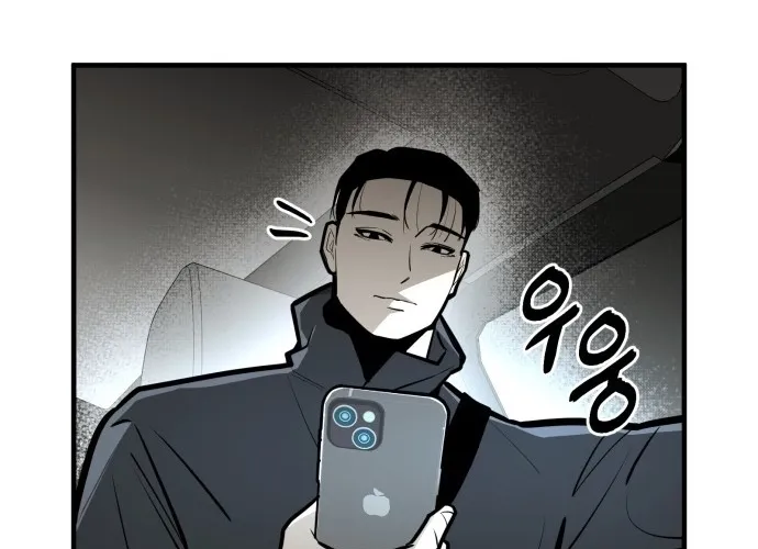 Even if It Rots, It's Still Blood Chapter 10 page 44 - 