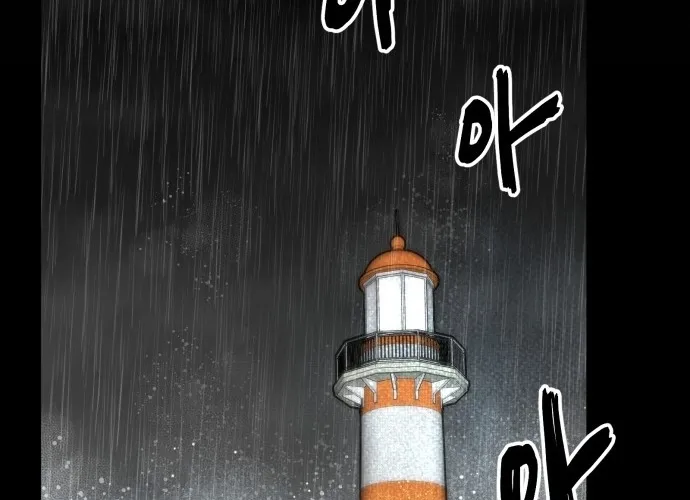 Even if It Rots, It's Still Blood Chapter 10 page 60 - 