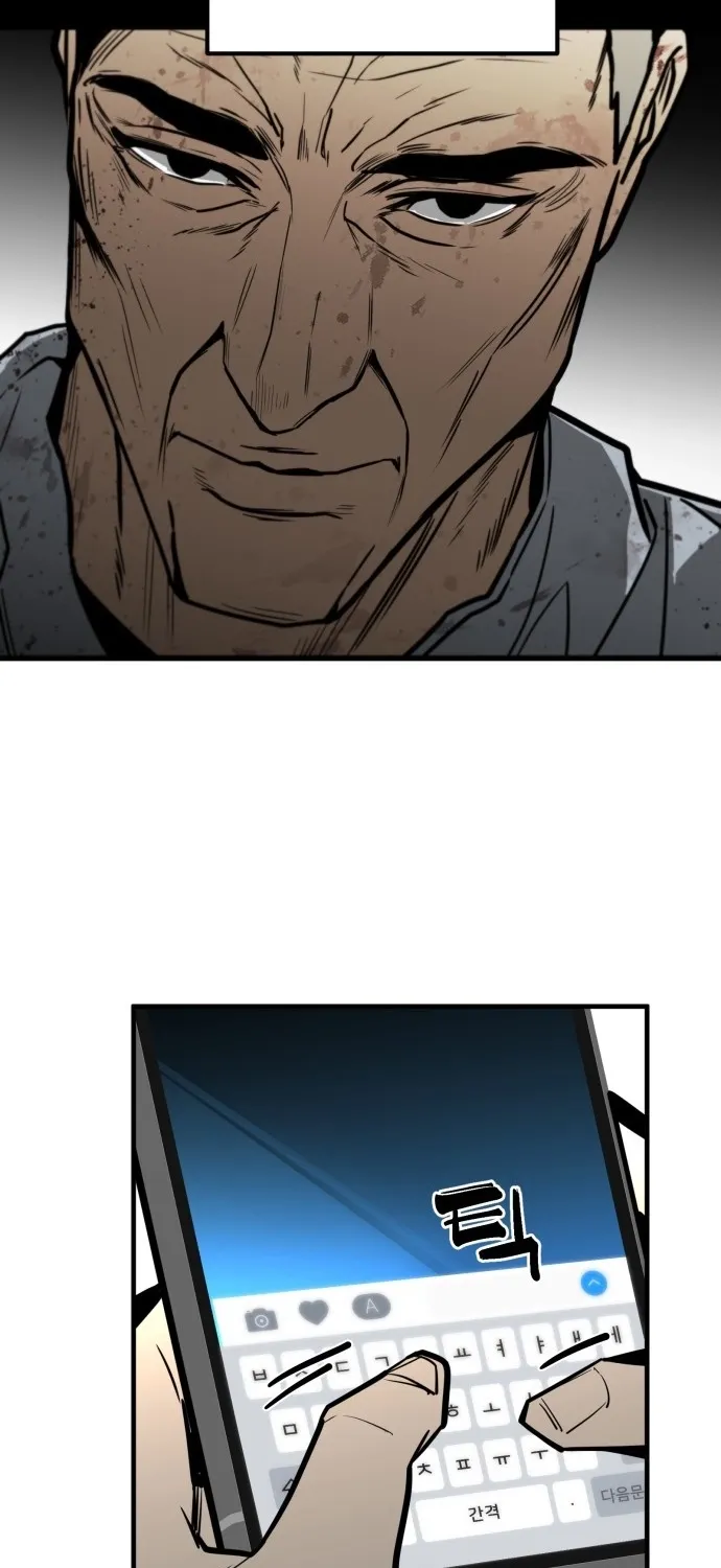 Even if It Rots, It's Still Blood Chapter 11 page 26 - 