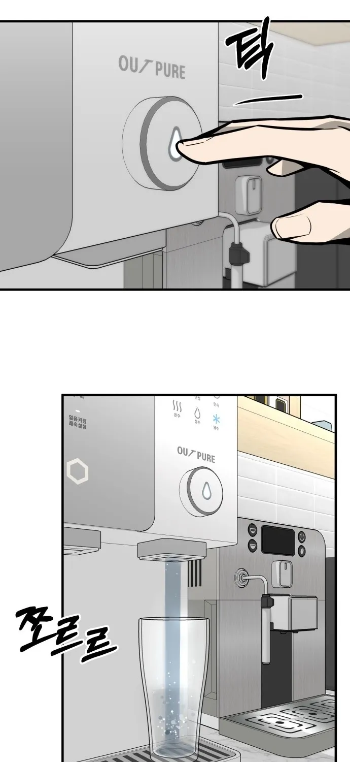 Even if It Rots, It's Still Blood Chapter 11 page 34 - 
