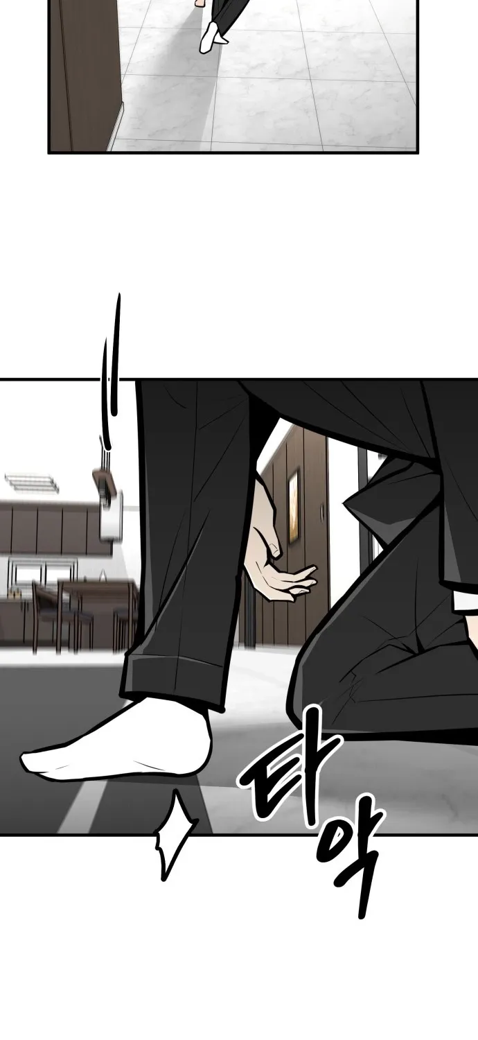 Even if It Rots, It's Still Blood Chapter 11 page 75 - 
