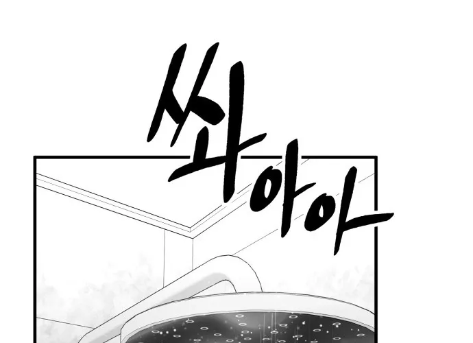 Even if It Rots, It's Still Blood Chapter 12 page 44 - 