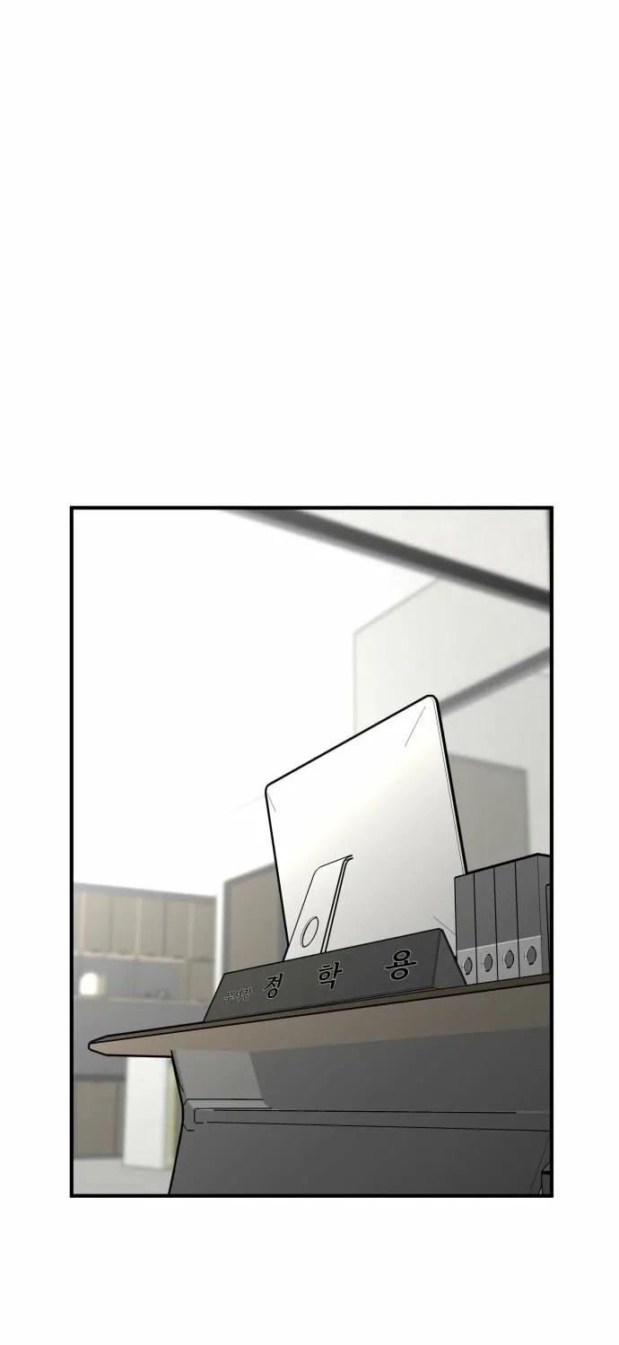 Even if It Rots, It's Still Blood Chapter 14 page 15 - 
