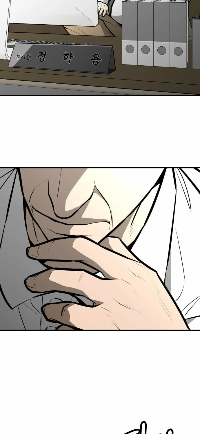 Even if It Rots, It's Still Blood Chapter 14 page 74 - 
