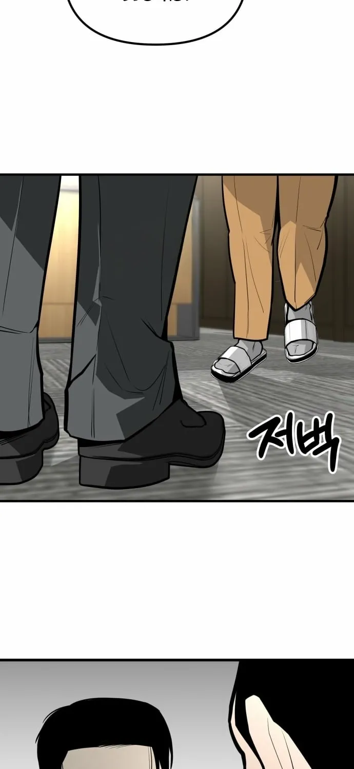 Even if It Rots, It's Still Blood Chapter 14 page 77 - 