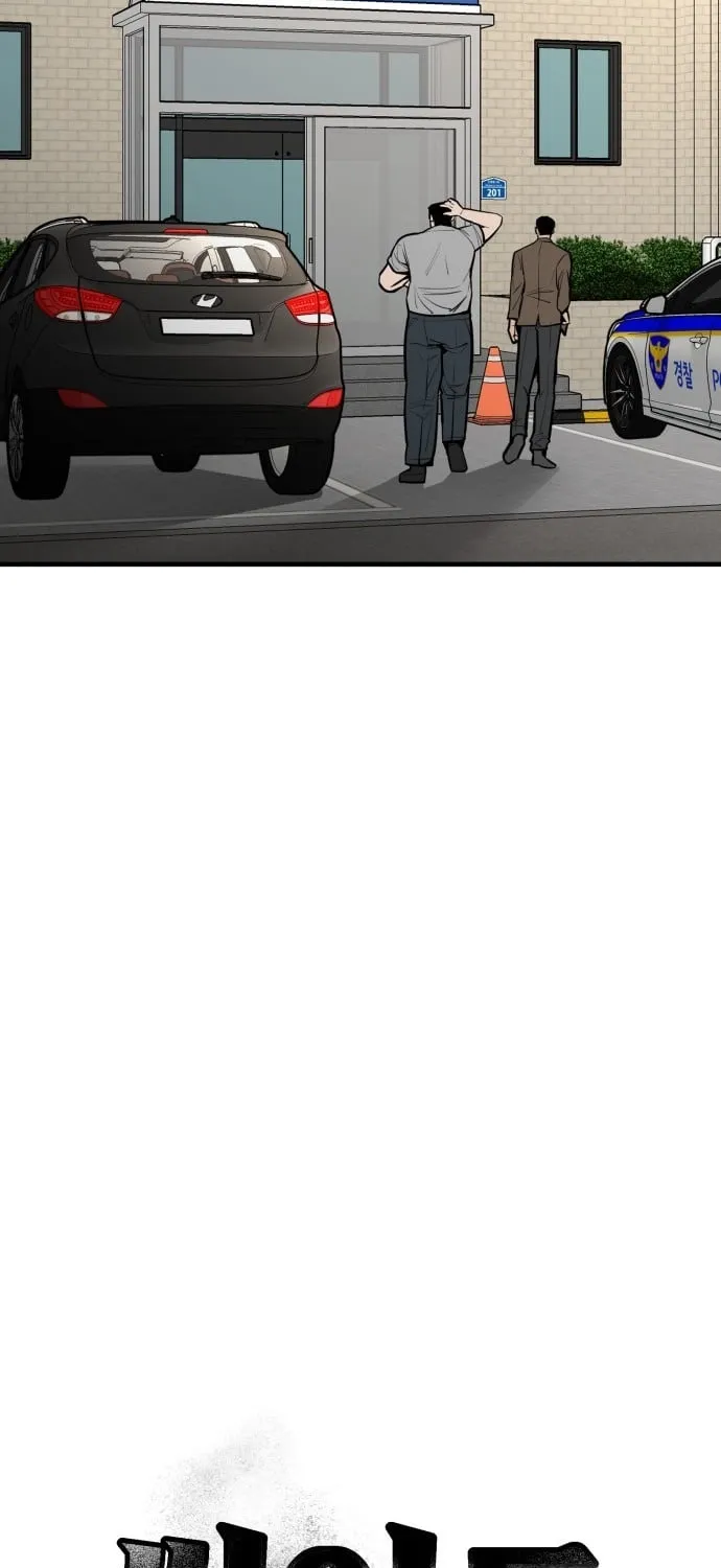 Even if It Rots, It's Still Blood Chapter 15 page 29 - 