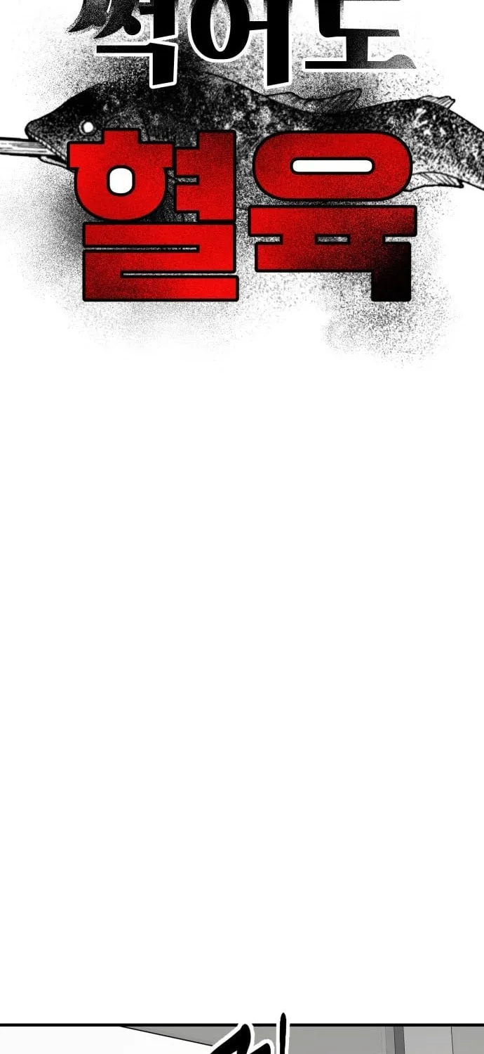 Even if It Rots, It's Still Blood Chapter 15 page 30 - 