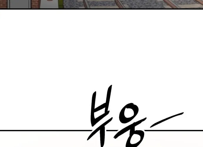 Even if It Rots, It's Still Blood Chapter 15 page 4 - 