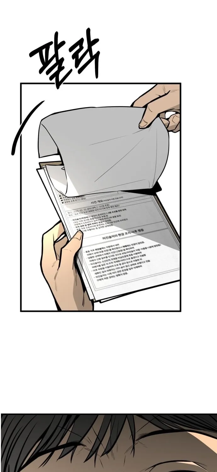 Even if It Rots, It's Still Blood Chapter 15 page 79 - 