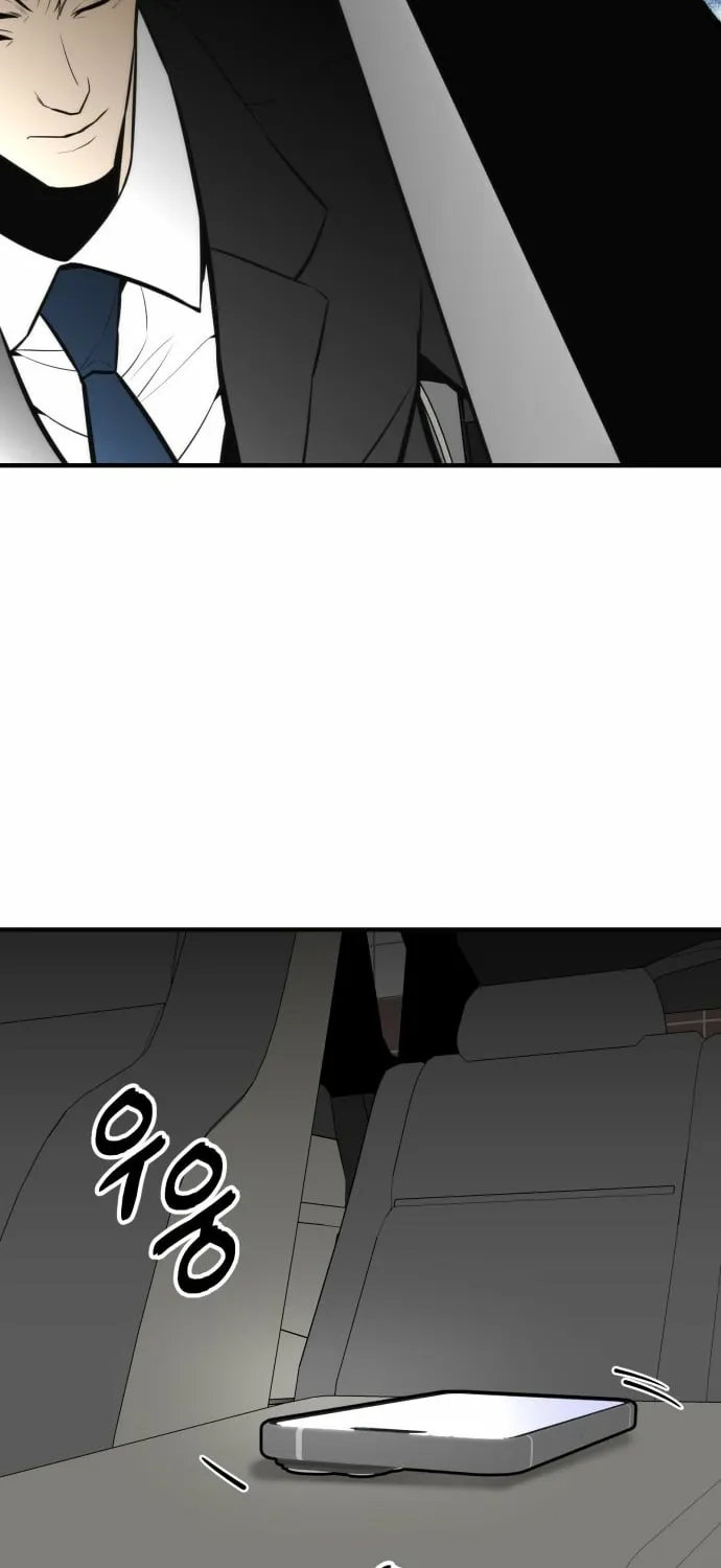 Even if It Rots, It's Still Blood Chapter 16 page 117 - 