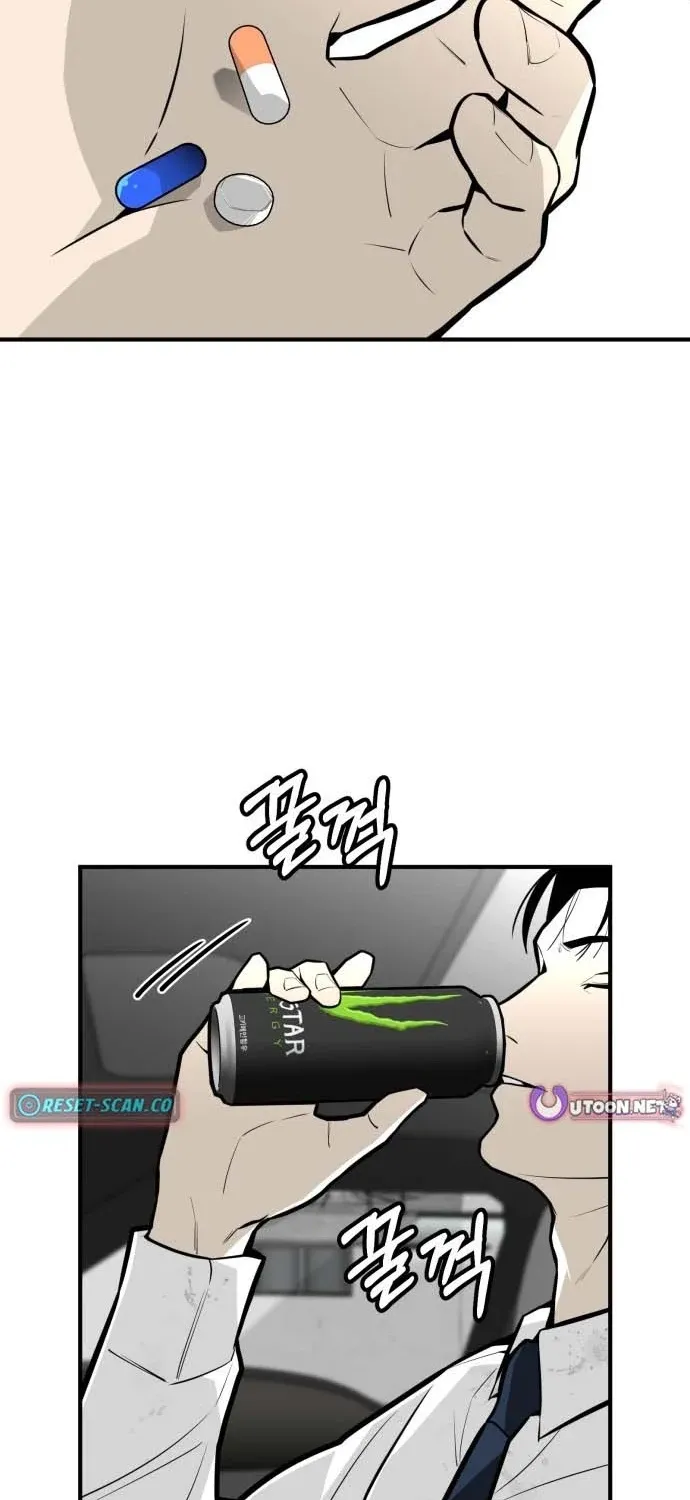 Even if It Rots, It's Still Blood Chapter 17 page 42 - 