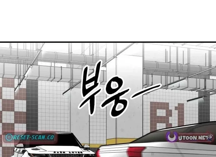 Even if It Rots, It's Still Blood Chapter 17 page 88 - 