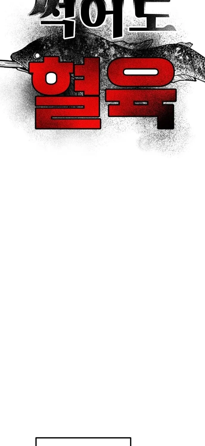 Even if It Rots, It's Still Blood Chapter 18 page 17 - 