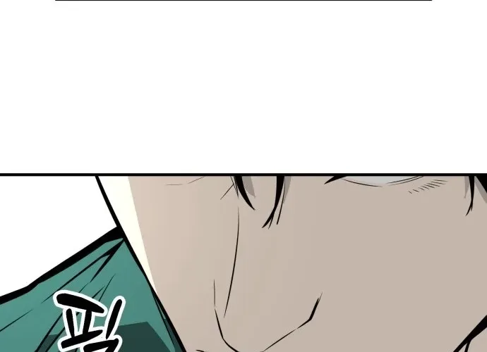 Even if It Rots, It's Still Blood Chapter 19 page 20 - 
