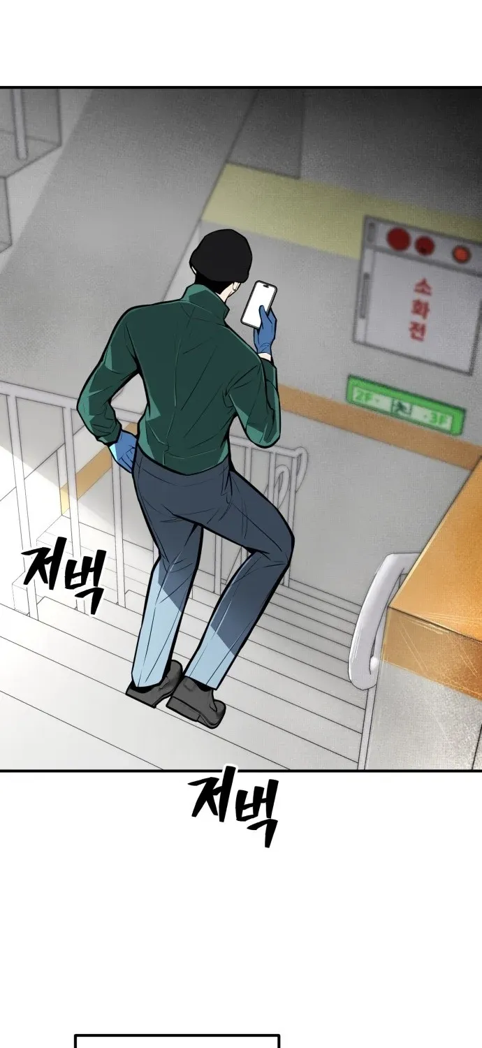 Even if It Rots, It's Still Blood Chapter 19 page 27 - 