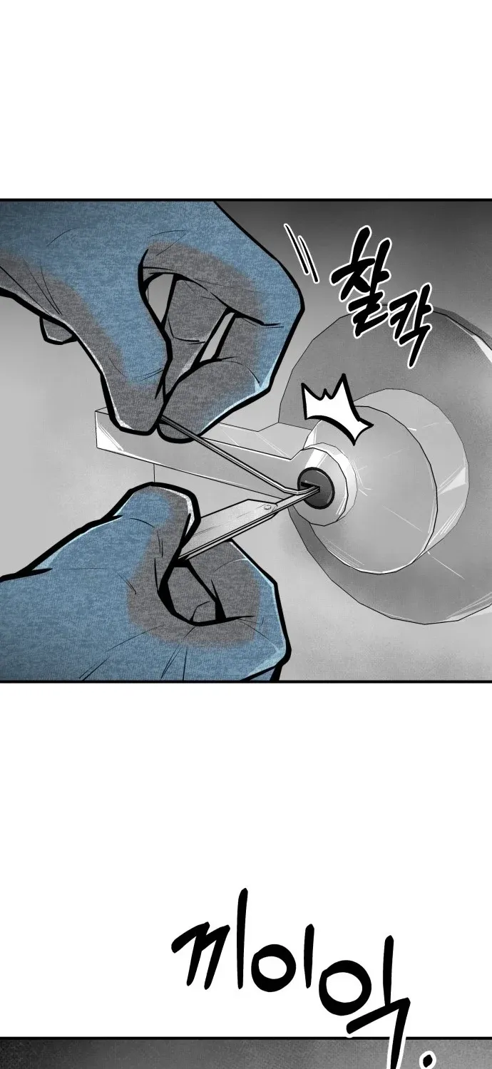 Even if It Rots, It's Still Blood Chapter 19 page 57 - 