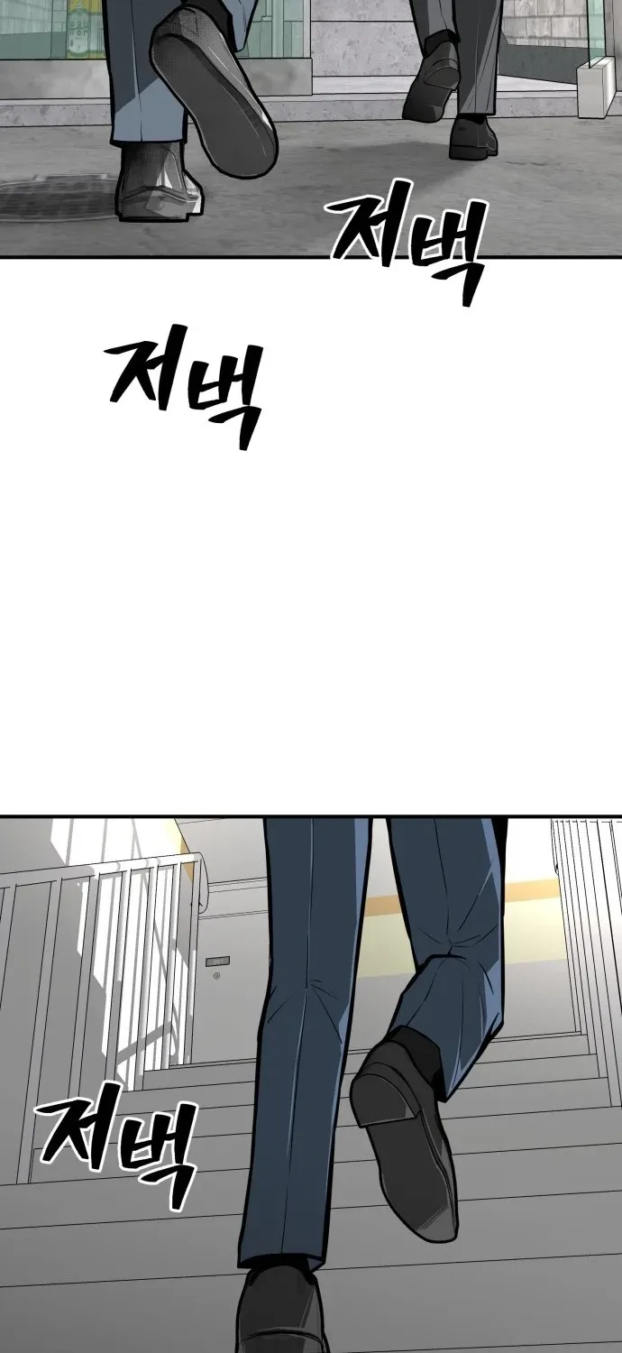 Even if It Rots, It's Still Blood Chapter 19 page 10 - 