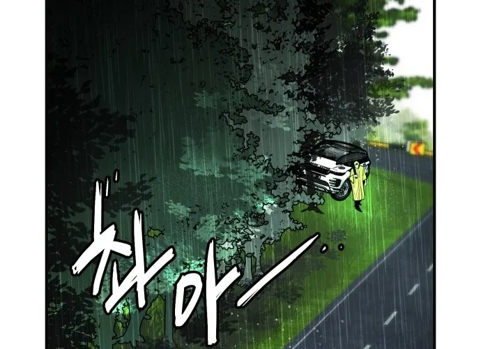 Even if It Rots, It's Still Blood Chapter 2 page 44 - 