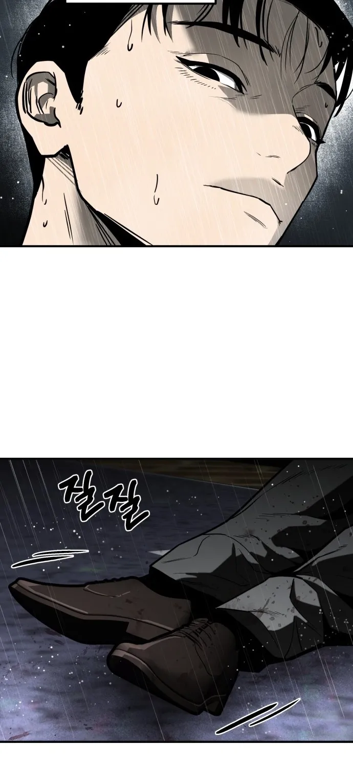Even if It Rots, It's Still Blood Chapter 2 page 7 - 