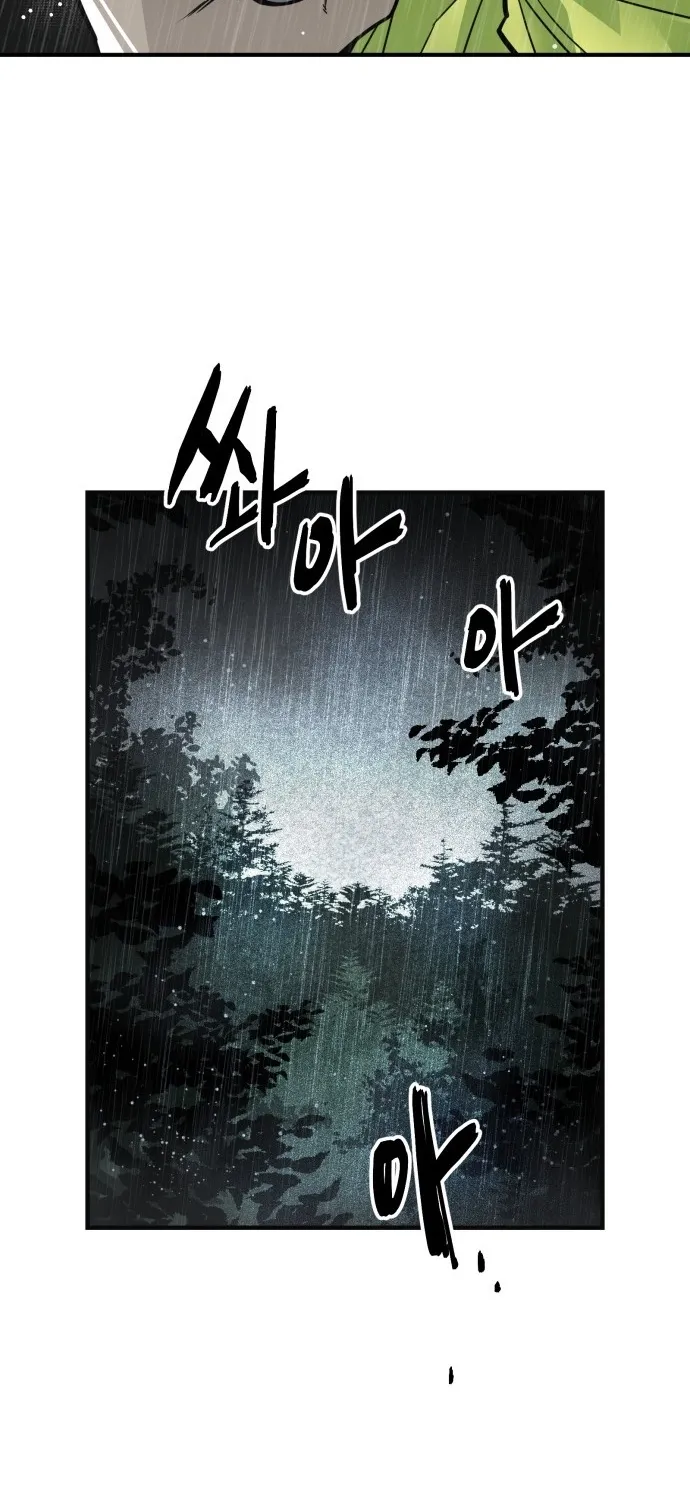 Even if It Rots, It's Still Blood Chapter 2 page 79 - 