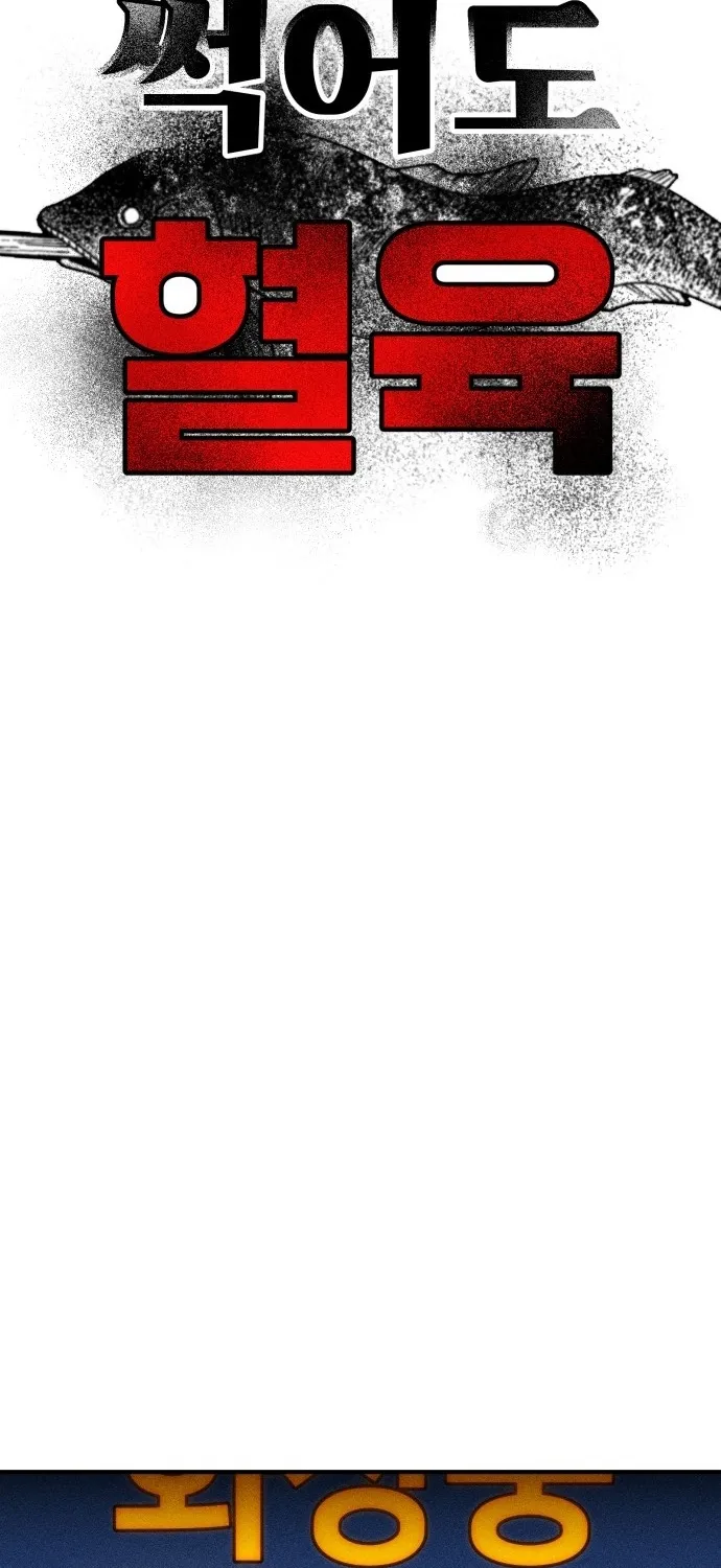 Even if It Rots, It's Still Blood Chapter 2 page 95 - 