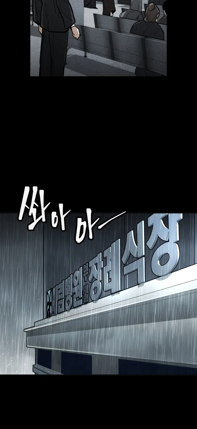 Even if It Rots, It's Still Blood Chapter 2 page 98 - 