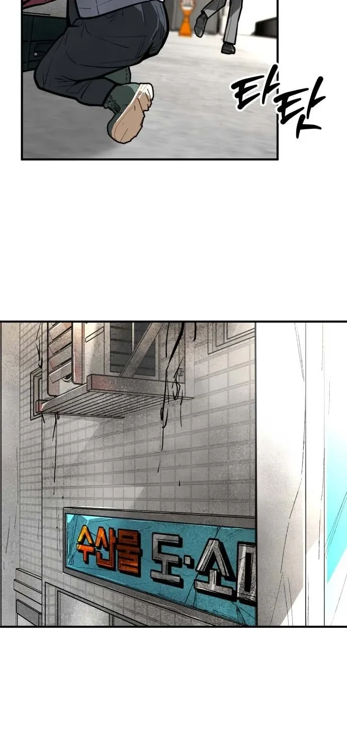 Even if It Rots, It's Still Blood Chapter 21 page 29 - 