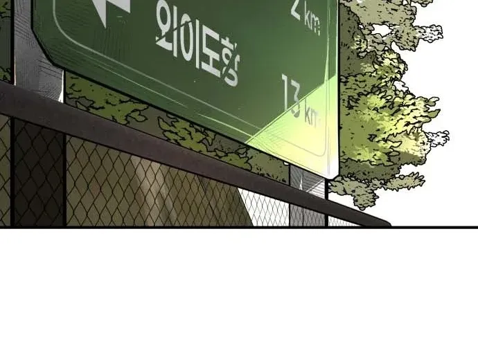 Even if It Rots, It's Still Blood Chapter 21 page 72 - 