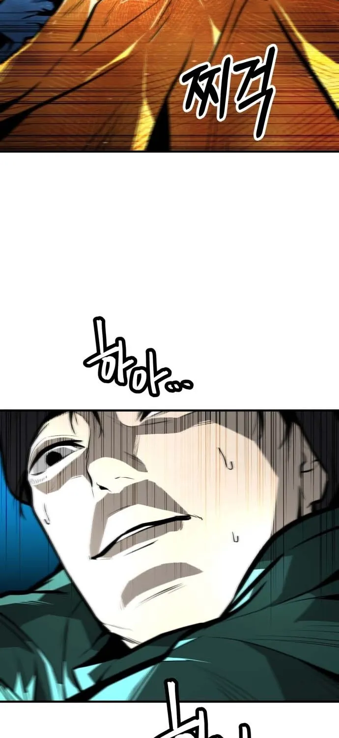 Even if It Rots, It's Still Blood Chapter 22 page 23 - 