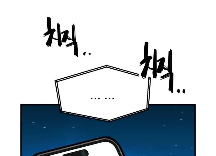 Even if It Rots, It's Still Blood Chapter 22 page 48 - 