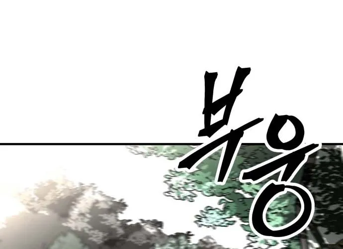 Even if It Rots, It's Still Blood Chapter 22 page 68 - 