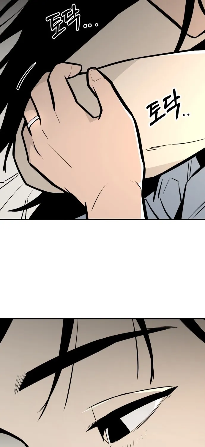 Even if It Rots, It's Still Blood Chapter 23 page 109 - 