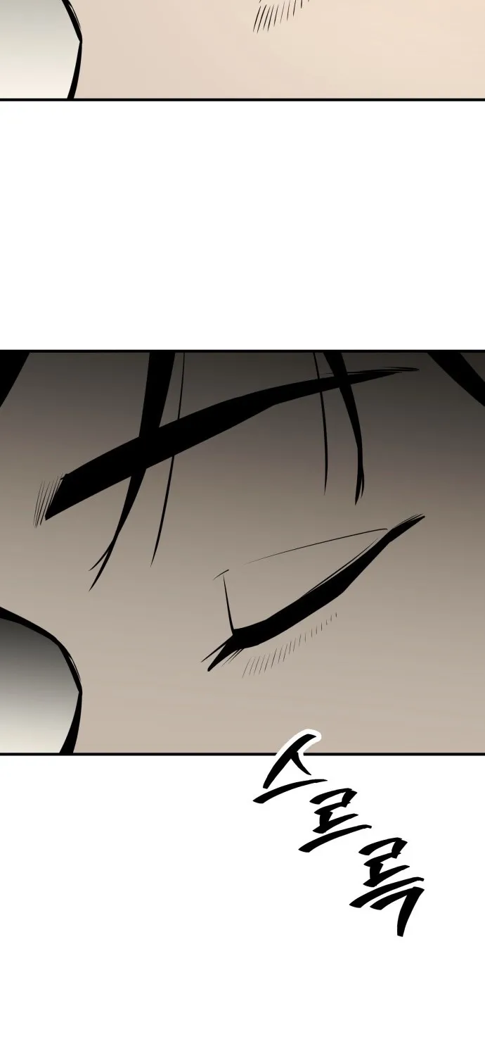 Even if It Rots, It's Still Blood Chapter 23 page 110 - 