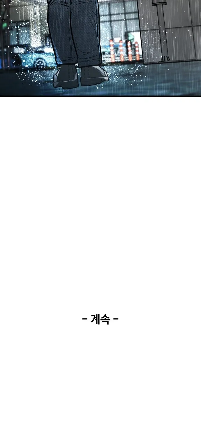 Even if It Rots, It's Still Blood Chapter 23 page 121 - 
