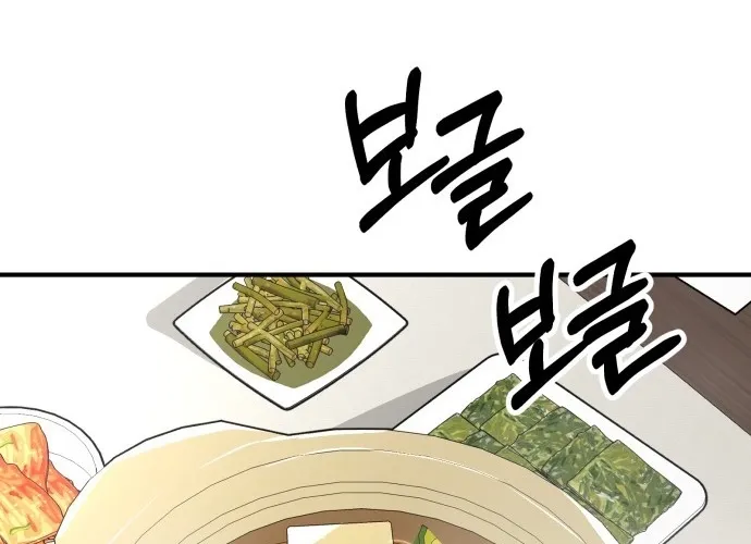 Even if It Rots, It's Still Blood Chapter 23 page 40 - 