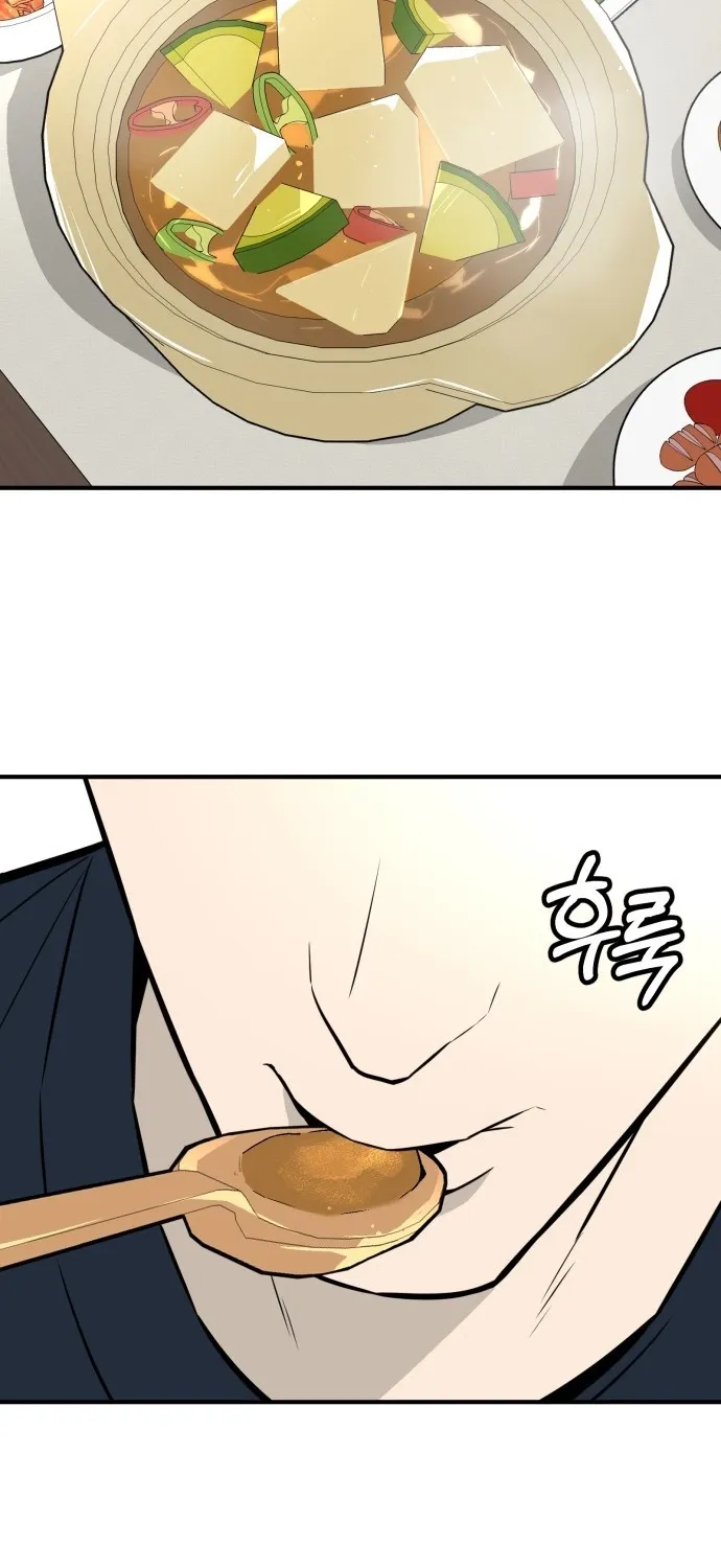 Even if It Rots, It's Still Blood Chapter 23 page 41 - 