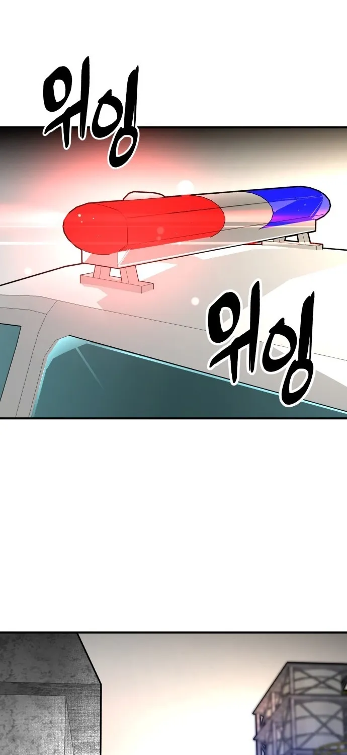 Even if It Rots, It's Still Blood Chapter 23 page 7 - 
