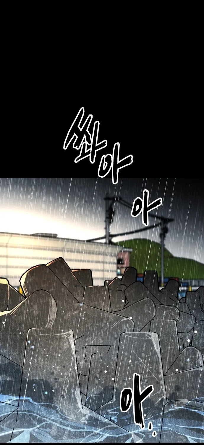 Even if It Rots, It's Still Blood Chapter 24 page 2 - 