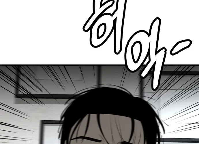 Even if It Rots, It's Still Blood Chapter 24 page 32 - 