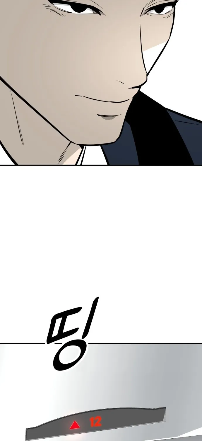 Even if It Rots, It's Still Blood Chapter 24 page 45 - 