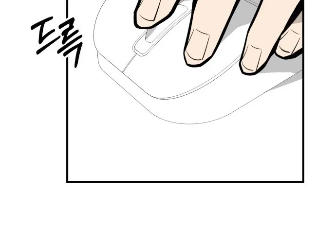 Even if It Rots, It's Still Blood Chapter 24 page 72 - 