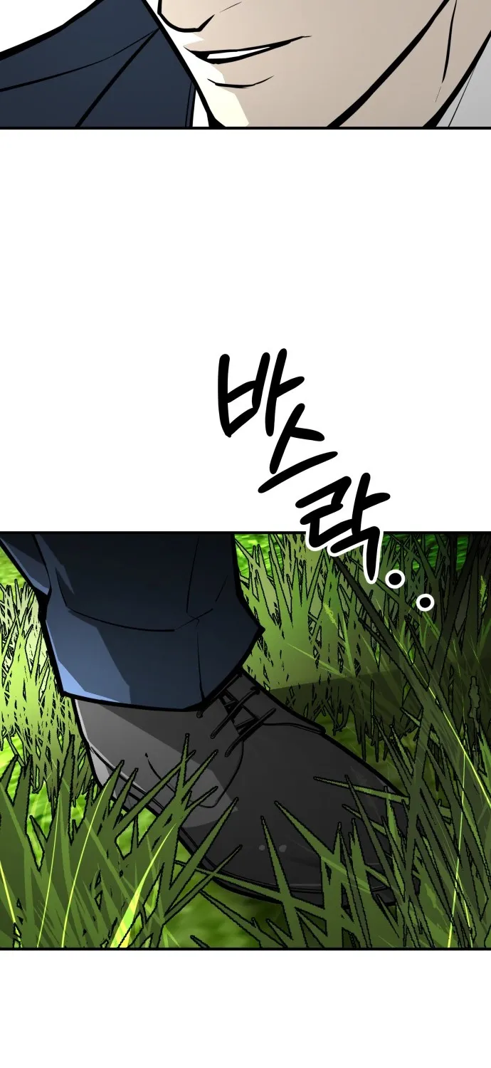 Even if It Rots, It's Still Blood Chapter 25 page 106 - 
