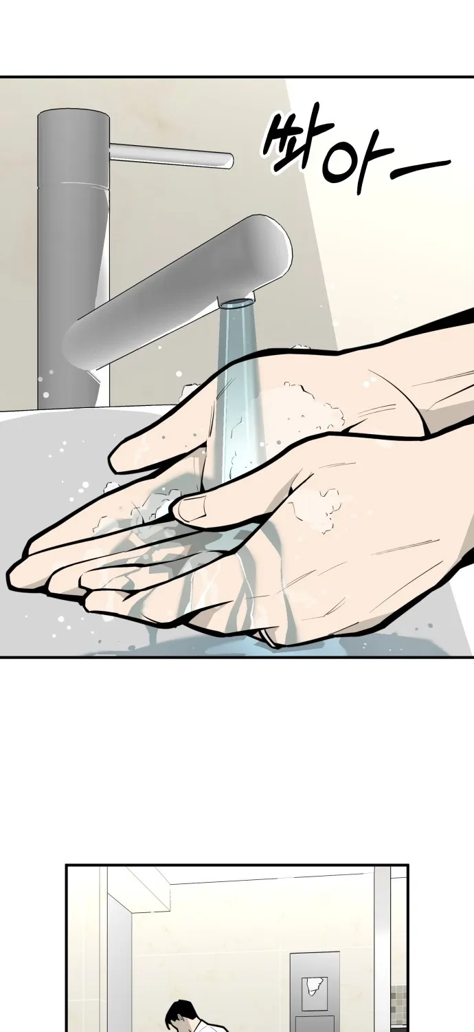 Even if It Rots, It's Still Blood Chapter 25 page 17 - 
