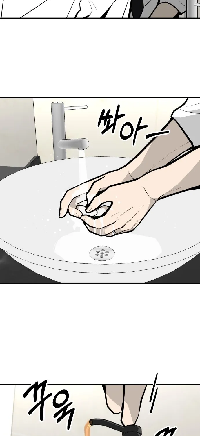 Even if It Rots, It's Still Blood Chapter 25 page 21 - 