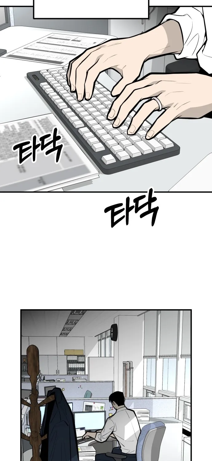 Even if It Rots, It's Still Blood Chapter 25 page 52 - 