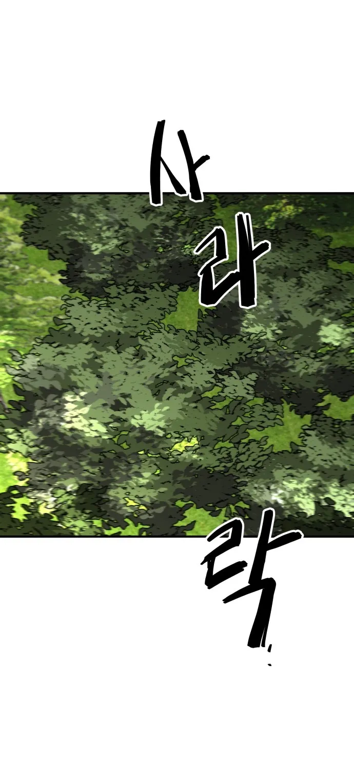 Even if It Rots, It's Still Blood Chapter 26 page 24 - 