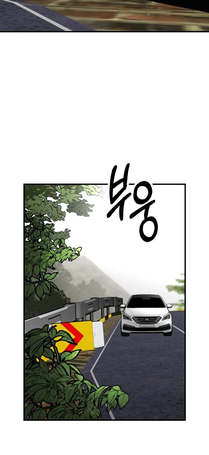 Even if It Rots, It's Still Blood Chapter 26 page 36 - 