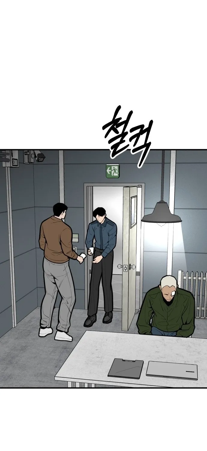 Even if It Rots, It's Still Blood Chapter 27 page 46 - 