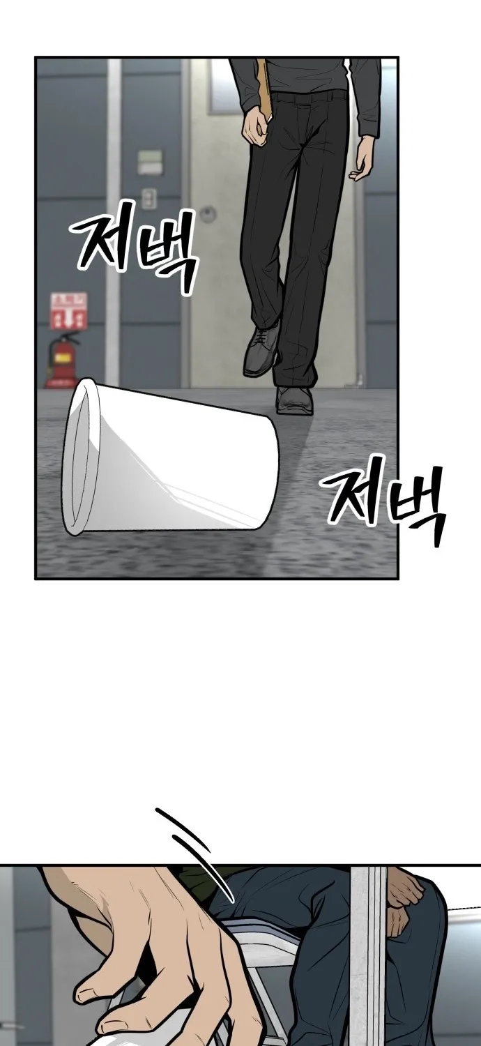 Even if It Rots, It's Still Blood Chapter 27 page 83 - 
