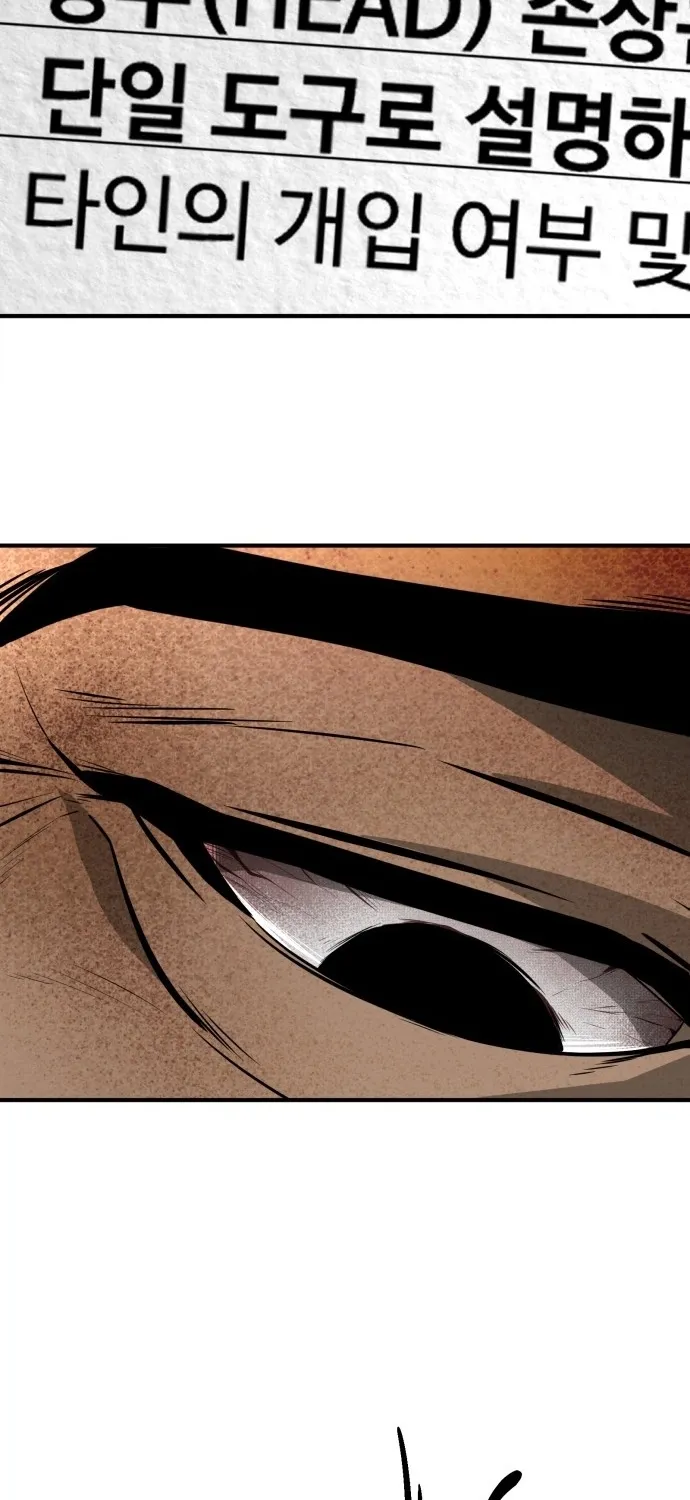 Even if It Rots, It's Still Blood Chapter 27 page 98 - 